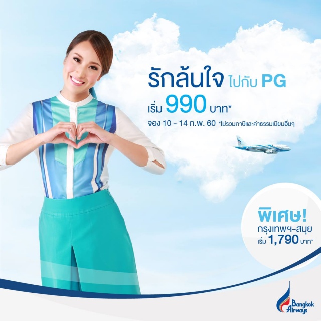 Bangkok-Airways-PG-640x640