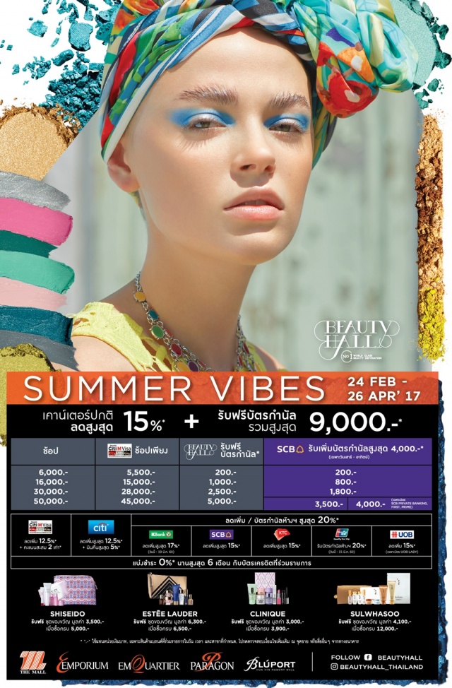 Beauty-Hall-Summer-Vibes-640x974