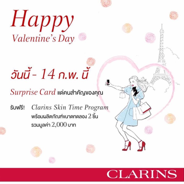 Clarins-Happy-Valentines-Day-Surprise-Card-640x640