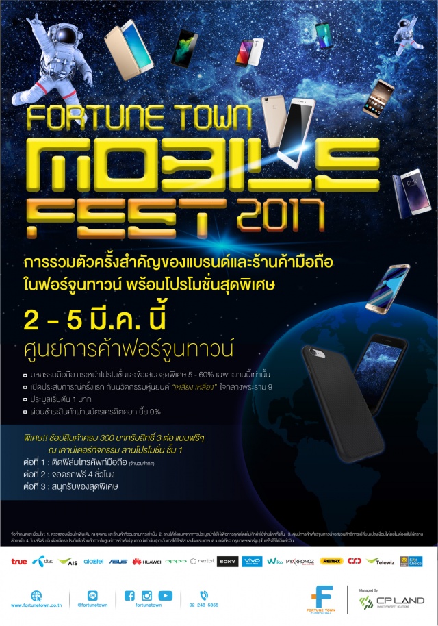 Fortune-Town-Mobile-Fest-2017-640x914