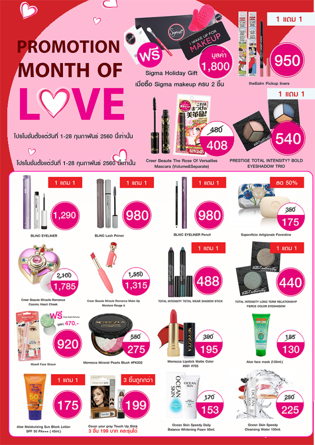LASHES-Promotion-Month-of-love-1-640x903