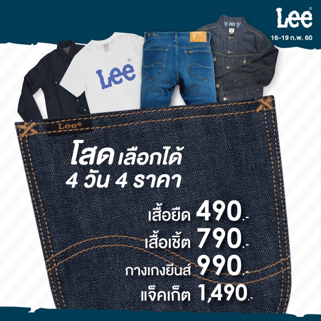 Lee-640x640