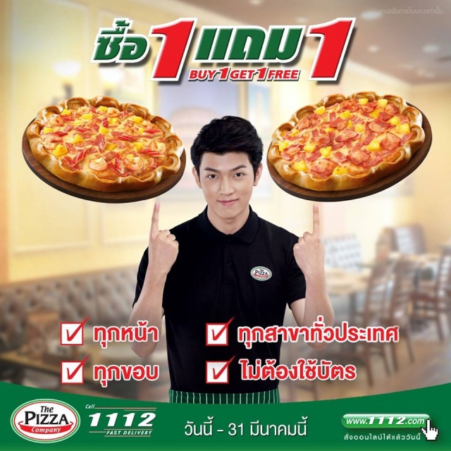 Pizza-Company-buy-1-get-1-free-640x640