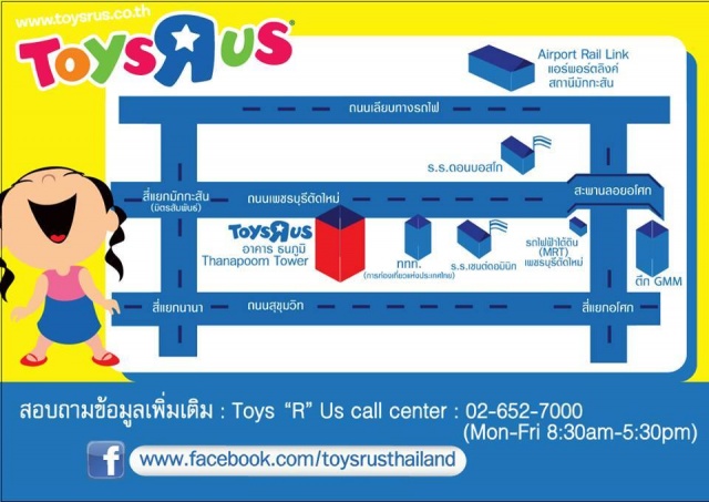 Toys-22R22-Us-BIG-SALE-2-640x453