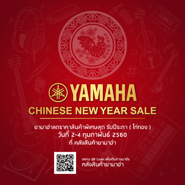 Yamaha-Chinese-New-Year-Sale-640x640