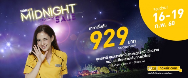 nok-air-midnight-sale-640x265