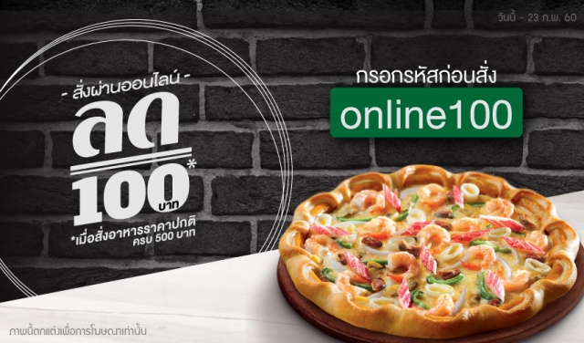 pizza-company-online-640x376