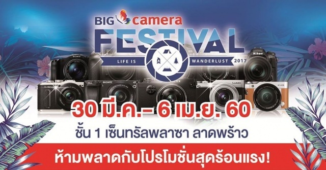 BIG-Camera-Festival-2017-22LIFE-IS-WANDERLUST22-640x335
