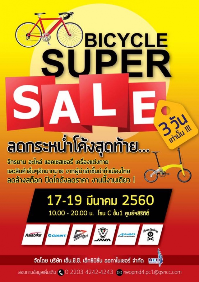 Bicycle-Super-Sale-2017-640x906