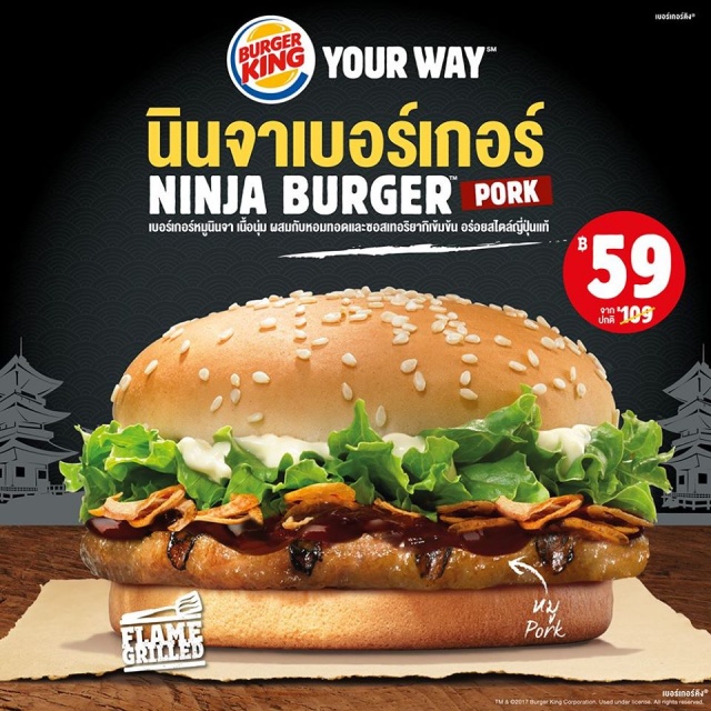 Burger-King-22NINJA-BURGER22-640x640