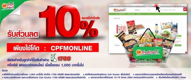 Cp-Fresh-Mart-coupons-640x267