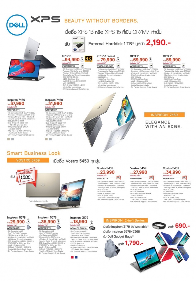 Dell-Summer-Promotion-3-640x918