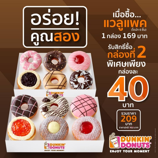 Dunkin-Donuts-1-640x640