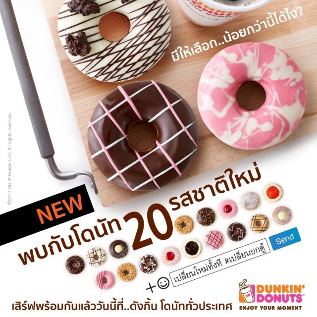 Dunkin-Donuts-2-640x640