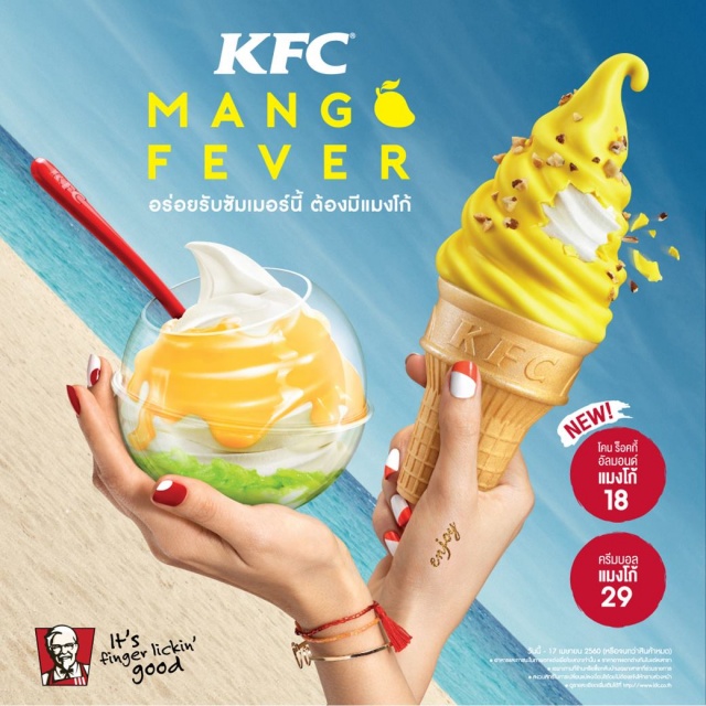 KFC-Mango-Fever-640x640