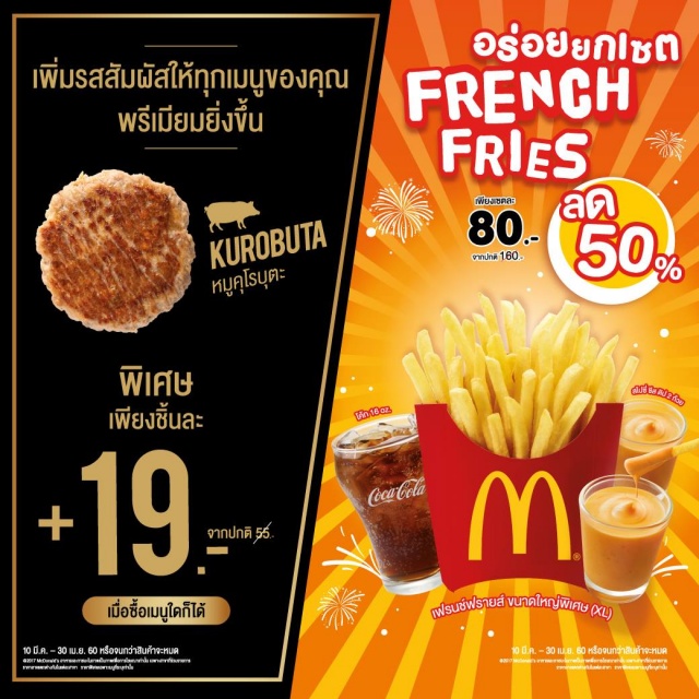 McDonalds--640x640