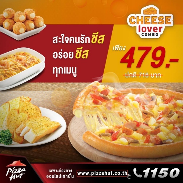 Pizza-Hut-Cheese-Lover-Combo--640x640