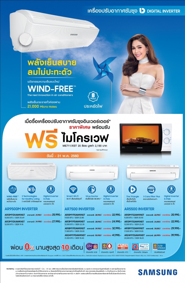 Samsung-Air_Promotion-640x979