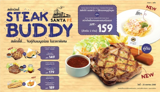 Santa-Fe-Steak-Buddy-640x369