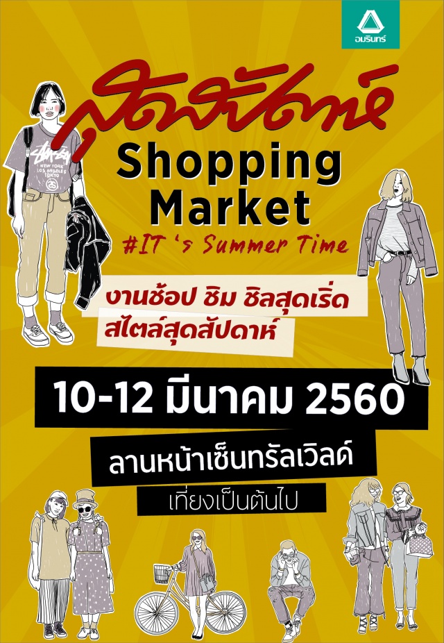 Shopping-market-640x926