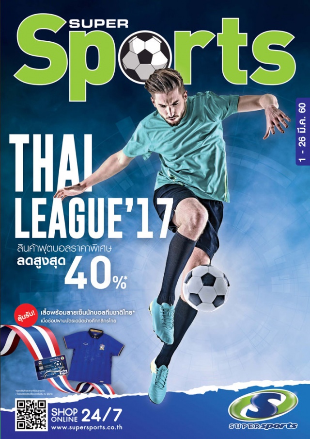 Supersports-THAI-LEAGUE’17-640x904