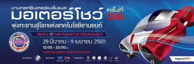 bangkok-motorshow-2-640x213