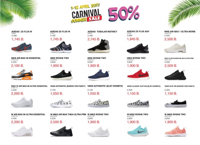 carnival-sale-4-640x465
