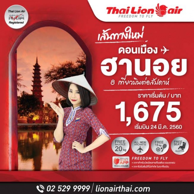 thai-lion-air-hanoi-640x640