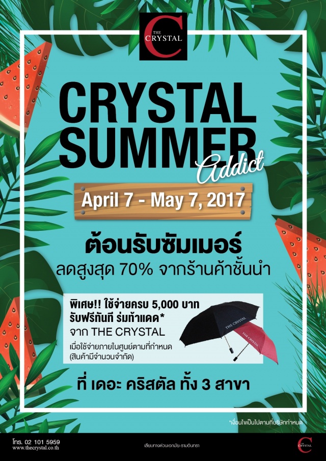 AW-Crystal-Summer-Addict-640x905