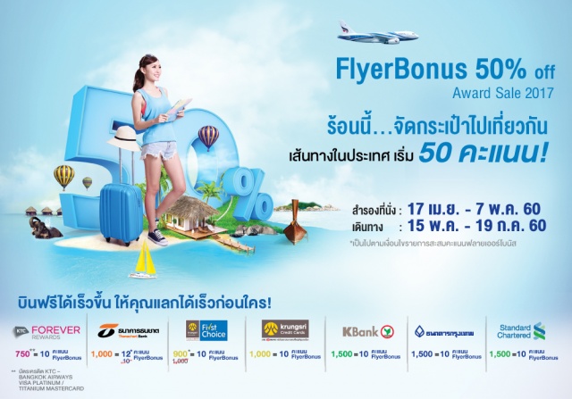 Bangkok-Airways-FlyerBonus-640x447