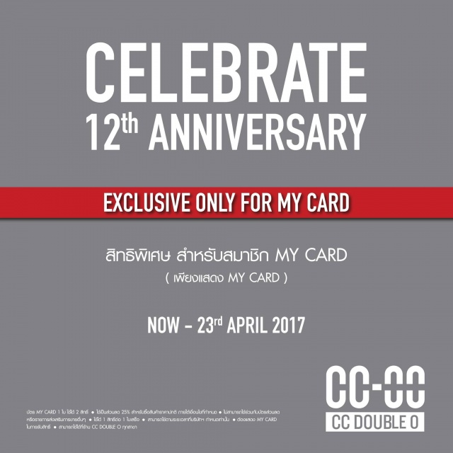 CC-DOUBLE-O-Celebrates-12th-Anniversary-640x640