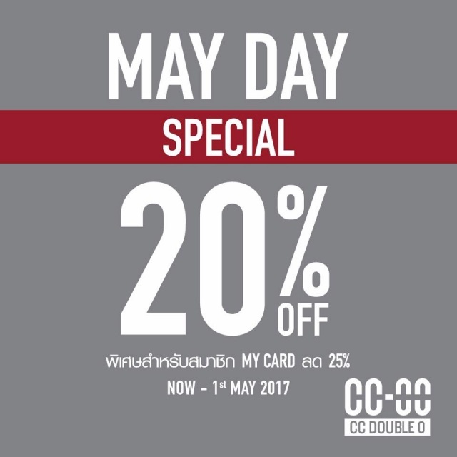 CC-Double-O-MAY-DAY-SPECIAL-640x640