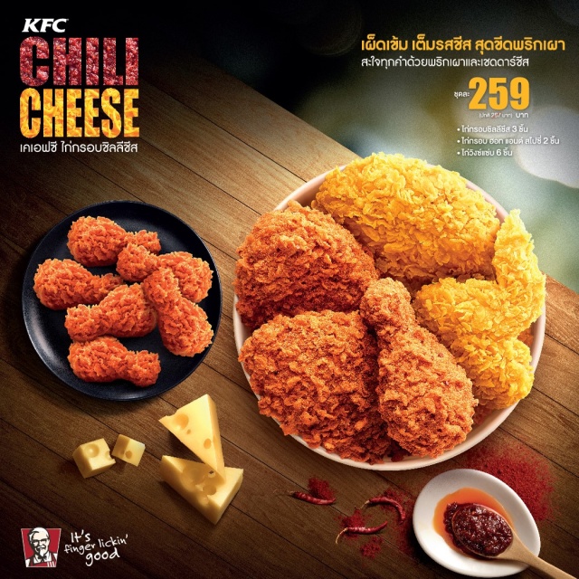Chili-Cheese-640x640