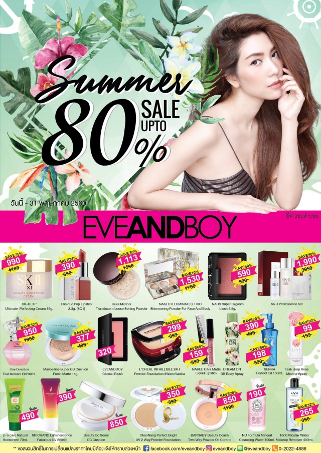 EVEANDBOY-Summer-Sale-1-640x905