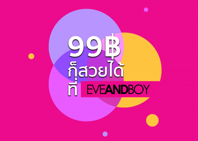 Eveandboy-640x457