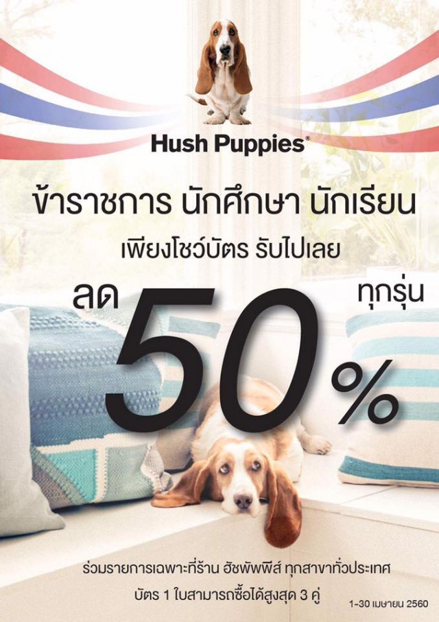 Hush-Puppies-640x906