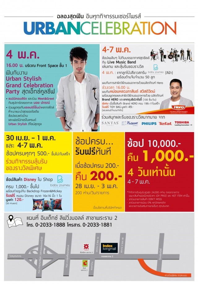 Index-Living-Mall-rama-2-Promotion-640x918