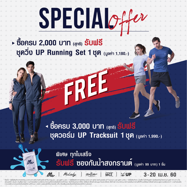Mc-Jeans-april-2017-Special-offer-640x640