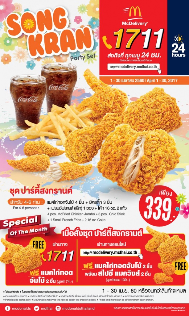 McDelivery-1711-april-2017-1-613x1024