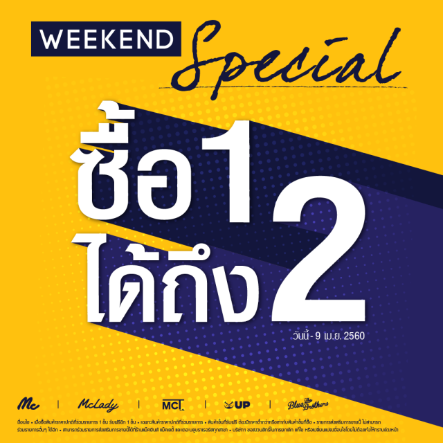 McJeans-Weekend-Special-640x640