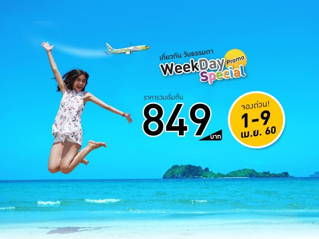 Nok-Air-“Weekday-Special”-1-640x480