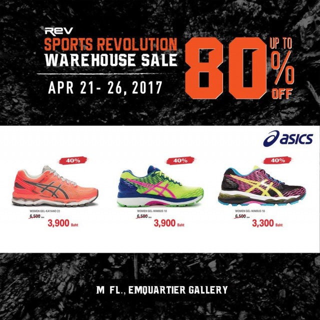 Sports-Revolution-Warehouse-Sale-2017-24-640x641
