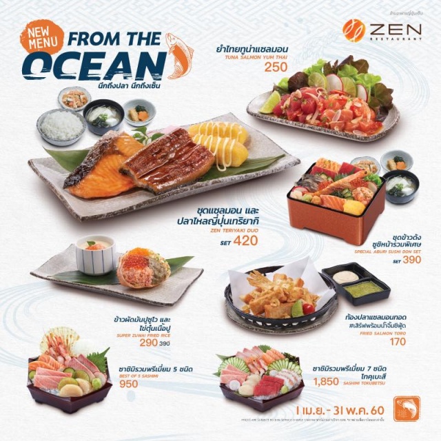 ZEN-From-The-Ocean-640x640