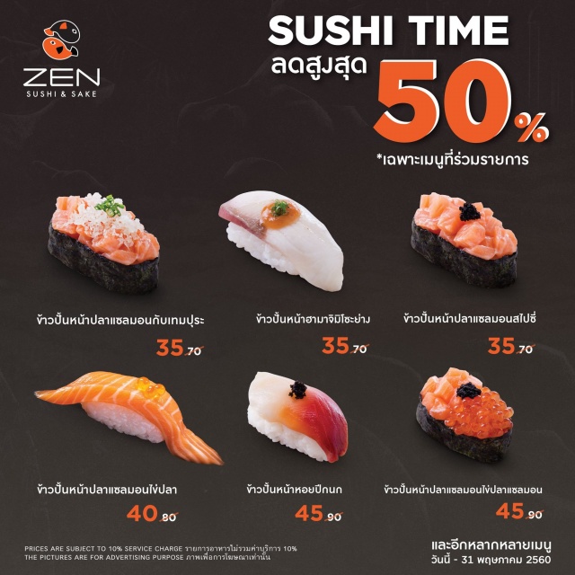 ZEN-Sushi-Sake-“Sushi-Time”--640x640
