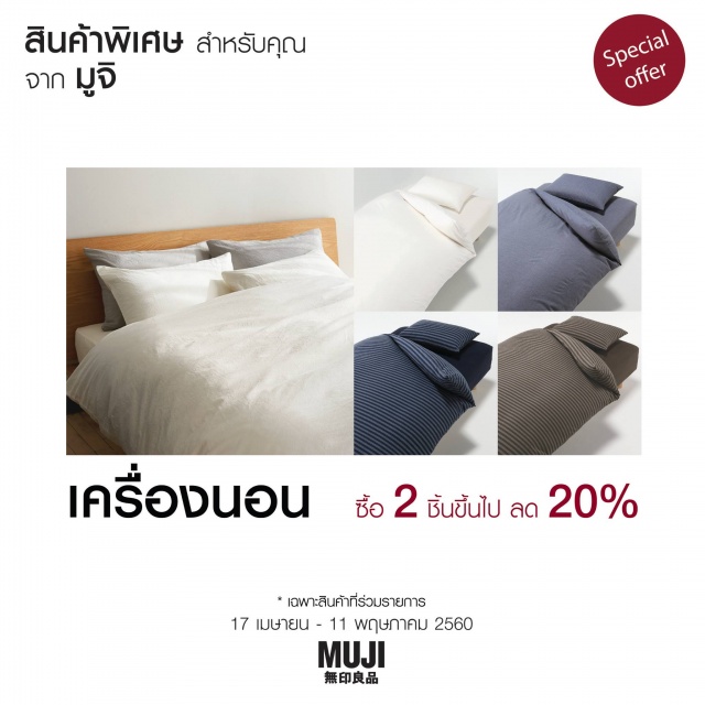 muji-linen-11-640x640