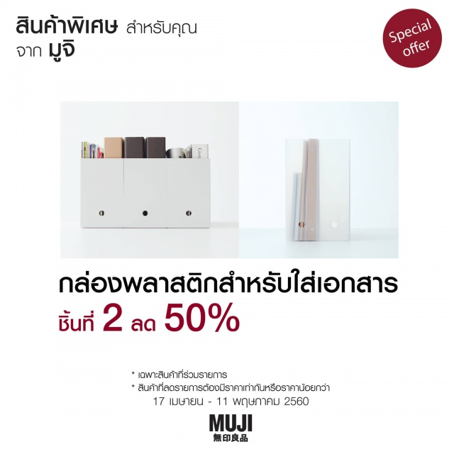 muji-linen-14-640x640