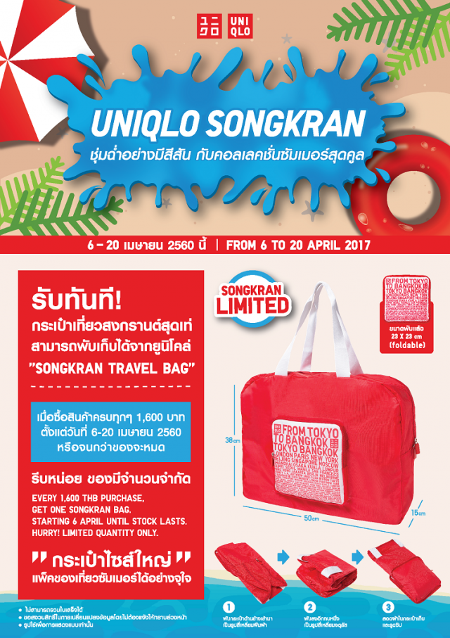 uniqlo-songkran-1-640x907