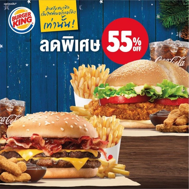 Burger-King-member-640x640