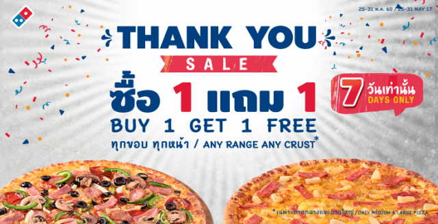 Dominos-Pizza-Thank-You-Sale-2017-640x328