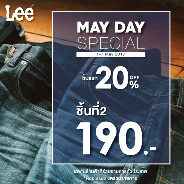Lee-May-Day-Special-640x640